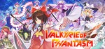 *Valkyrie of Phantasm*GIFT*МИР**АВТО**