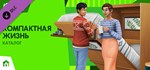 *The Sims™ 4 Tiny Living Stuff*GIFT*МИР**АВТО**