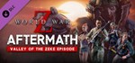 *World War Z: Aftermath - Valley*GIFT*МИР**АВТО**