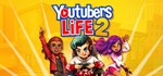 *Youtubers Life 2*GIFT*МИР**АВТО**