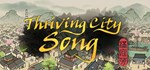 *Thriving City: Song*GIFT*МИР**АВТО**