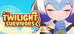 *Twilight Survivors*GIFT*МИР**АВТО**