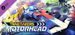 *Trailmakers - Motorhead Pack*GIFT*МИР**АВТО**