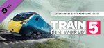 *Train Sim World* 5: Avanti West*GIFT*МИР**АВТО**