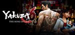 *Yakuza 6: The Song of Life*GIFT*МИР**АВТО**