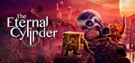 *The Eternal Cylinder*GIFT*МИР**АВТО**