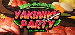 *Yakiniku Party Survival*GIFT*МИР**АВТО**