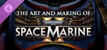 *Warhammer 40,000: Space Marine *GIFT*МИР**АВТО**