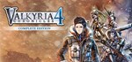 *Valkyria Chronicles 4 Complete *GIFT*МИР**АВТО**