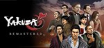 *Yakuza 5 Remastered*GIFT*МИР**АВТО**