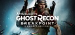 *Tom Clancy´s Ghost Recon* Break*GIFT*МИР**АВТО**